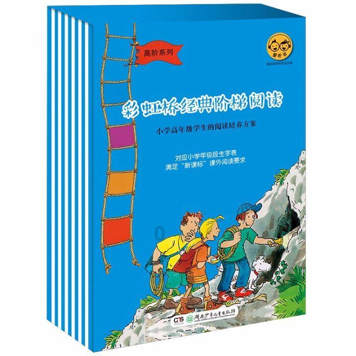 老山羊救援